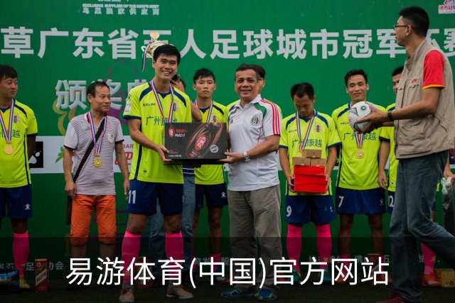 易游体育(中国)官方网站简介